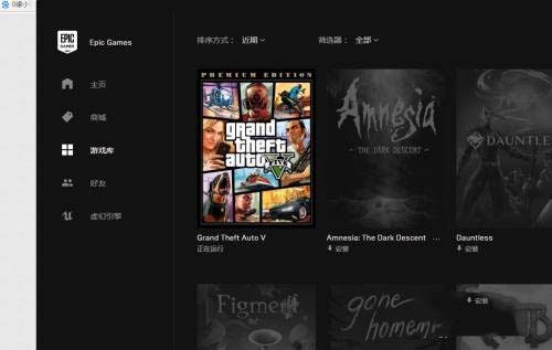 epic邮箱怎么更换 epic更改绑定邮箱方法