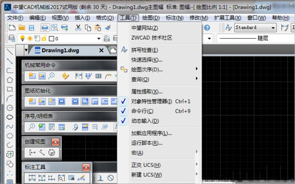 中望cad2017怎么安装激活 中望cad2017安装激活图文步骤