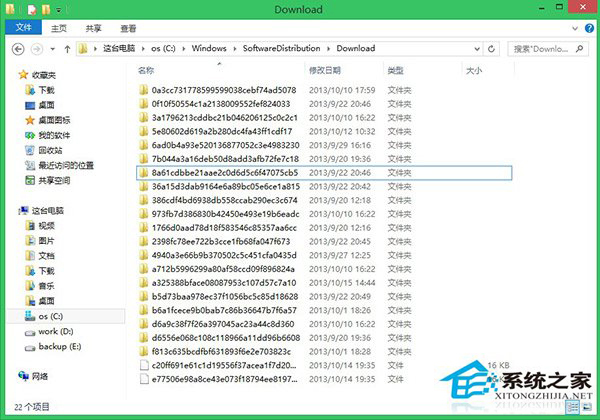 Win8/8.1系统如何释放C盘空间以节省宝贵的C盘资源
