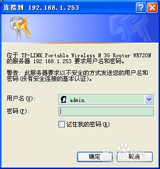 无线路由器怎么限制别人网速 用路由器控制别人网速图文教程