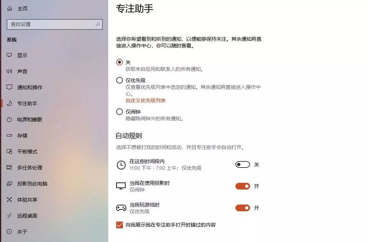 Win10 1803有哪些新功能？Win10 2018四月正式版新特性介绍