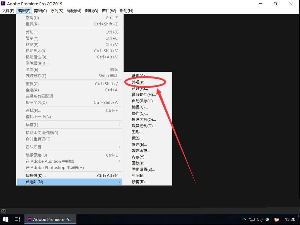 pr2019外观颜色怎么设置? premiere2019外观颜色的设置方法