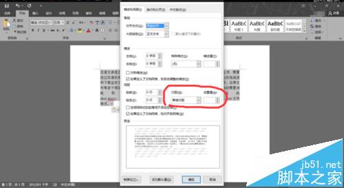 word2016文档中怎么设置单倍行距?