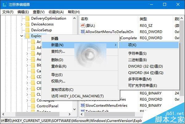 Win10复制文件怎么去掉默认命名副本两字?