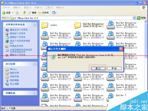 VMware虚拟机错误 显示该虚拟机正在使用中该怎么办？