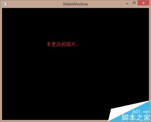 Visual Studio 2015怎么改变WPF窗体程序的背景图片?