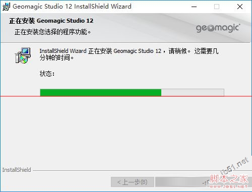 geomagic studio 12怎么安装?geomagic studio 12安装破解详细图文教程