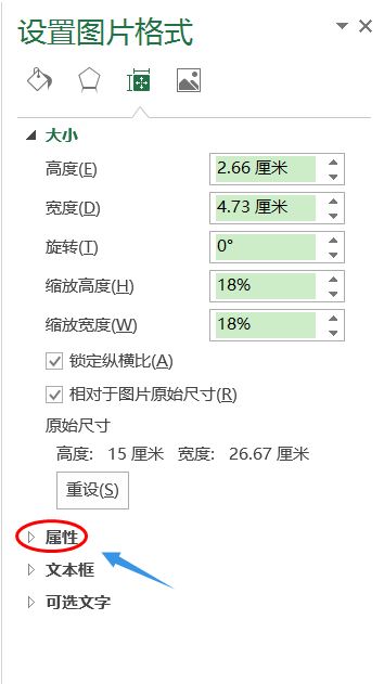 excel图片随单元格变化而调整大小的方法