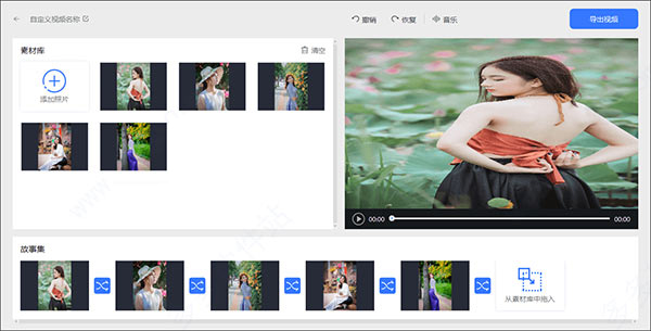 迅捷电子相册怎么使用？迅捷电子相册使用以及常见问题解决方法