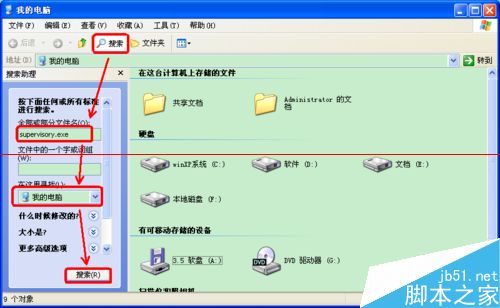 windows系统开机出现Supervisory.exe应用程序错误怎么办？