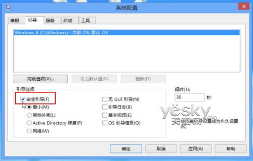 怎么进入Windows 8系统的&ldquo;安全模式&rdquo;