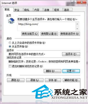 Win8.1应用商店安装更新程序时提示0X80246007错误