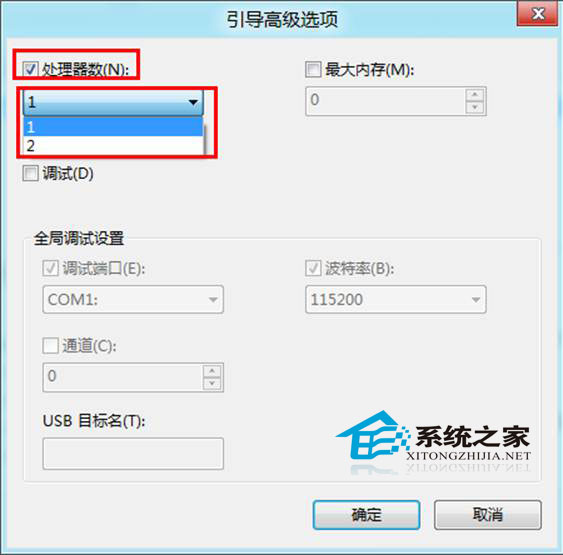 Windows8系统下禁用多核心处理器强制其在单核模式下运行