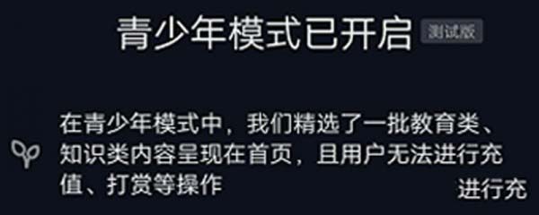 抖音青少年模式怎么关闭