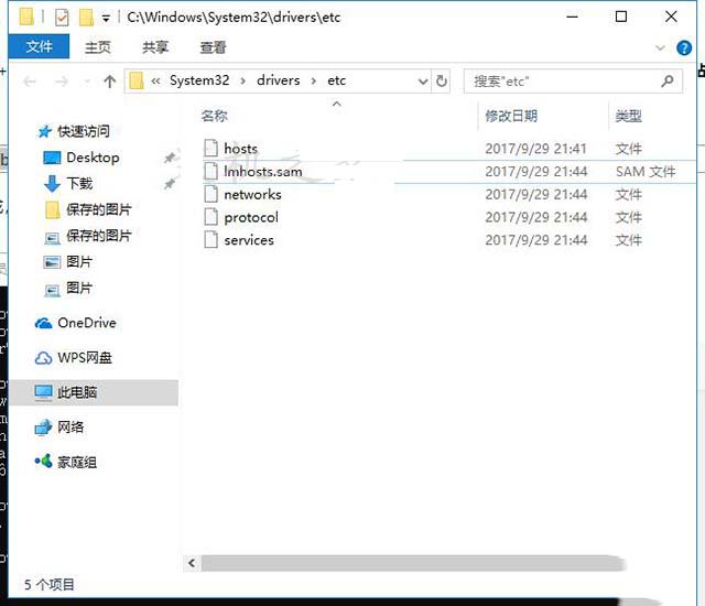 Win10取消隐藏受保护的系统文件依然找不到hosts文件怎么解决?