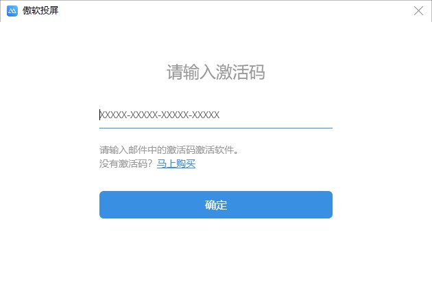 傲软投屏ApowerMirror怎么用？傲软投屏详细使用教程(赠送正版VIP激活码)