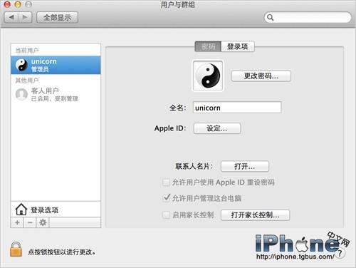 OS X 系统下如何一键密码锁定屏幕想激活必须输入密码