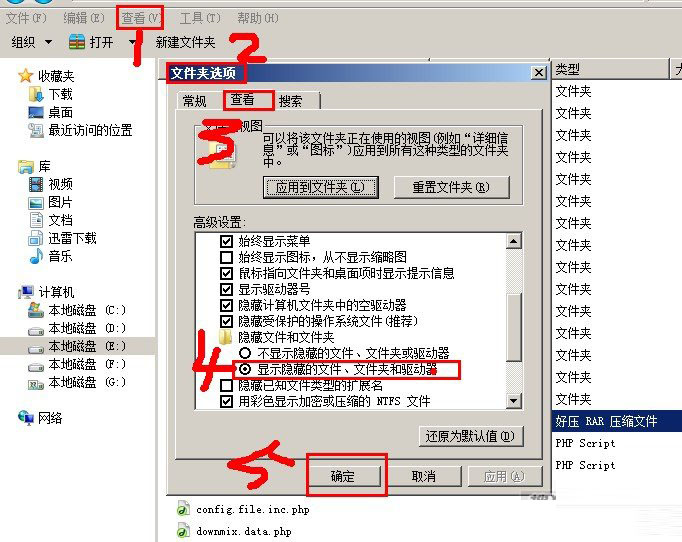 winxp和win7显示隐藏文件的方法