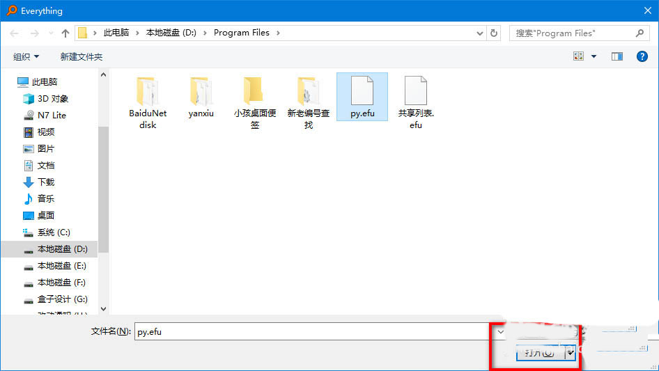 Everything如何快速搜索文件夹内容?