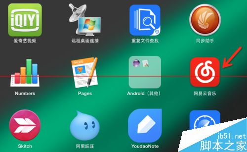 网易云音乐歌词在哪里显示？开启电脑桌面歌词的教程
