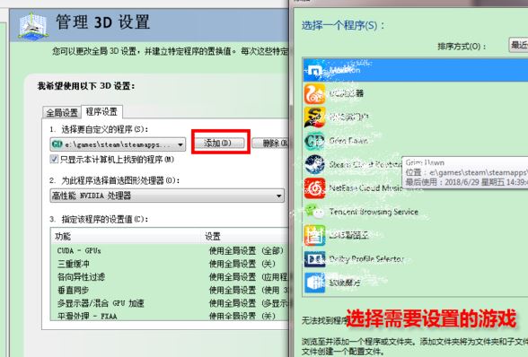 win10如何设置独立显卡运行游戏 电脑独显怎么调出来的方法