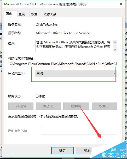 win10安装office2016提示错误代码30068-4(1058)怎么办?