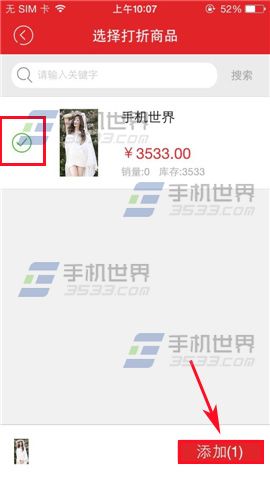 拍拍微店限时折扣怎么用?限时折扣使用方法介绍