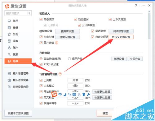 搜狗拼音输入法怎么快速打特殊符号?