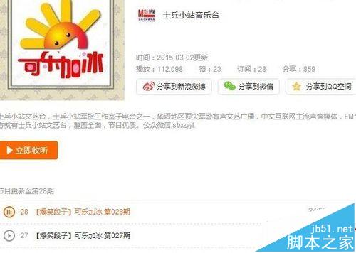 百度乐播怎么在线收听小说读物?