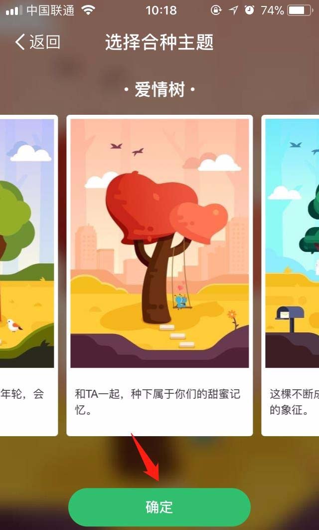 支付宝蚂蚁森林怎么与好友合种一棵树?