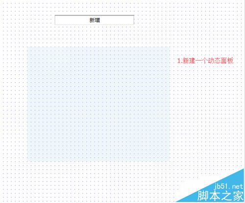 axure怎么制作弹出框效果?