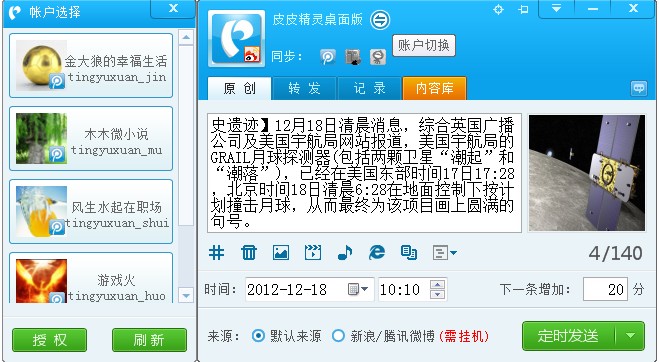 皮皮精灵是什么工具?怎么用?