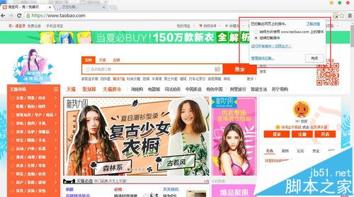 新版谷歌浏览器不能用支付宝旺旺插件解决方法