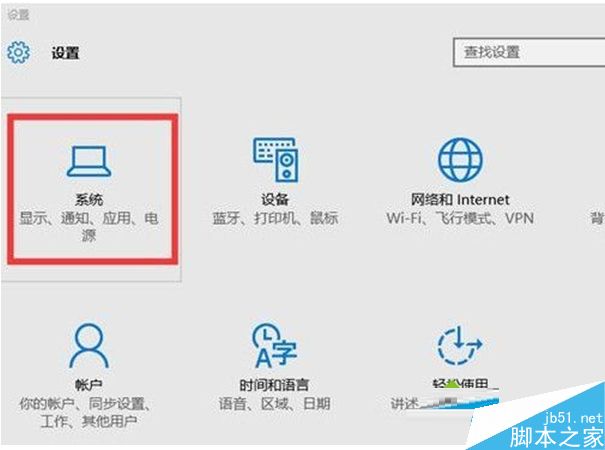 win10系统如何设置最佳分辨率？win10设置最佳分辨率的方法