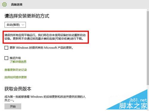 win10如何检查系统更新?win10进行系统更新方法