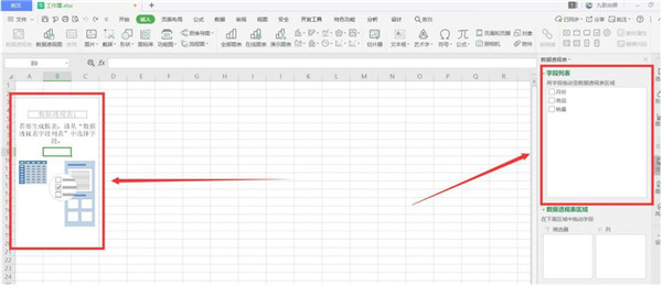 Excel如何合并同类数据 Excel合并同类数据方法