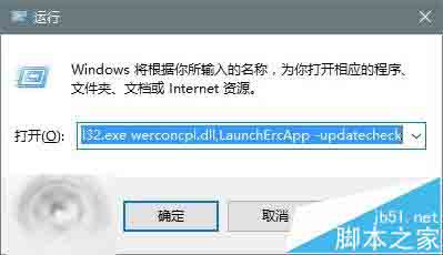 Win10怎么手动查看已经汇报的错误报告有没有解决?