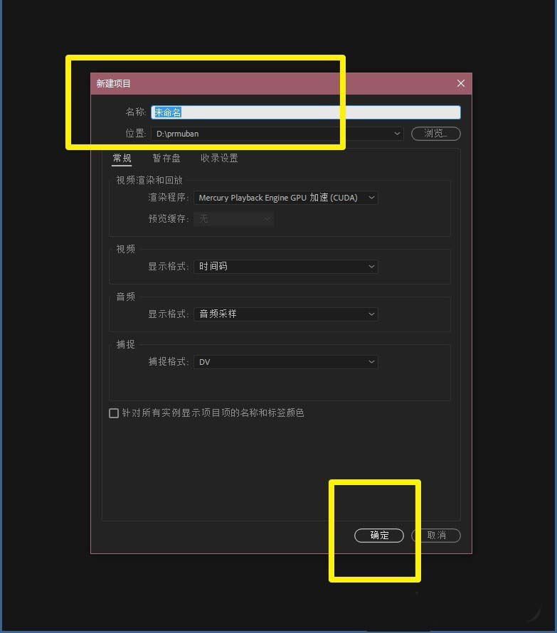 premiere2018钢笔怎么绘制贝塞尔曲线?