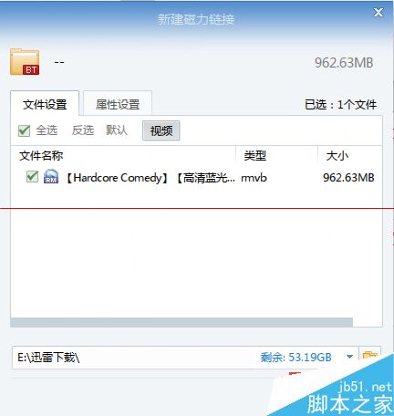 怎么把BT磁库上的磁力链接转换成BT种子？