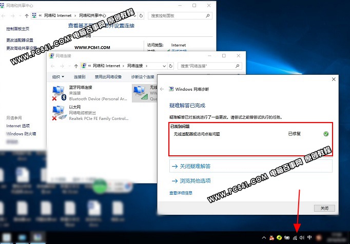 Win10笔记本连接不上WiFi怎么办 Win10笔记本连接不上WiFi图文解决教程