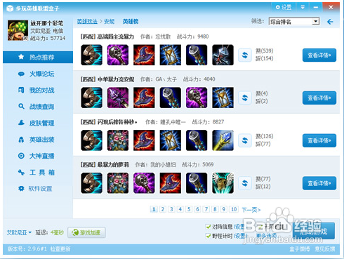 WIN8系统下不能运行英雄联盟解决方法