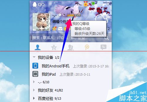 win10升级助手在哪里?win10升级助手下载使用教程