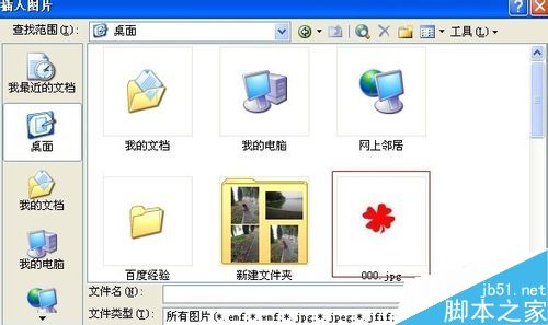 word怎么设置文字环绕图片?