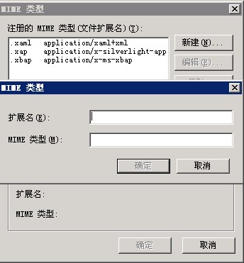 Win2003系统下部署silverlight提示2104错误的解决方法图文教程