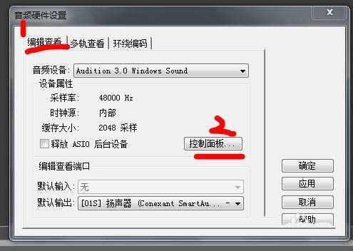 Au音频输入尚未激活不能录制音频怎么办?