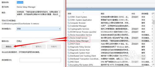 win8.1系统安装英伟达驱动失败了怎么办？