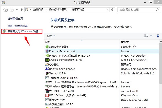 Telnet怎么打开 Win7/Win8系统开启Telnet服务方法图解