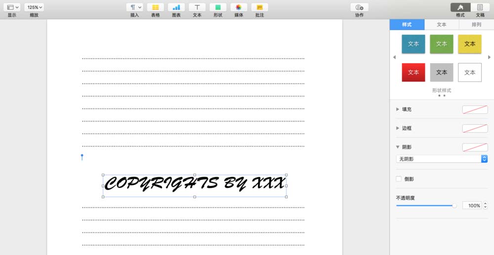 pages怎么给文件添加背景水印?