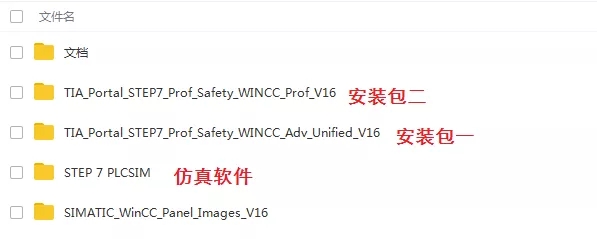 西门子TIA Portal 博途v16正式版安装授权图文详细教程(附下载)