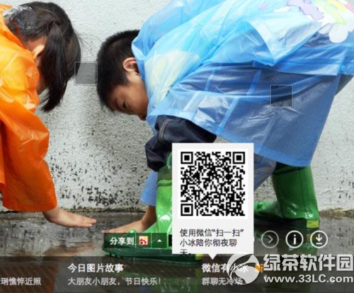 微软小冰怎么用？微软小冰怎么玩？